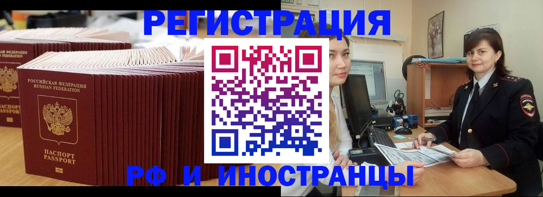 прописка 2025 в Меленках