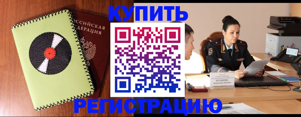 прописка 2025 в Меленках