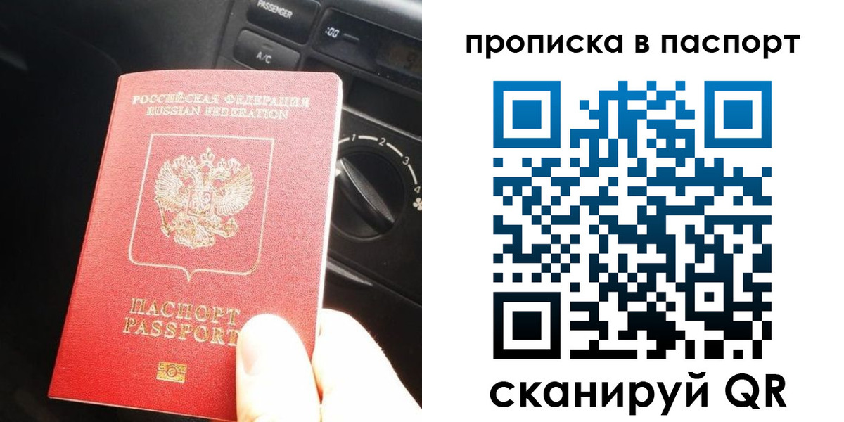 прописка гарантия в Меленках