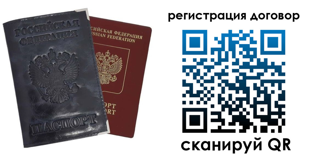 прописка ребенка в Меленках