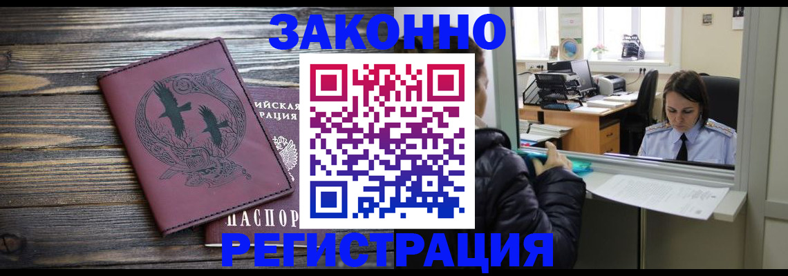 прописка для кредита в Меленках