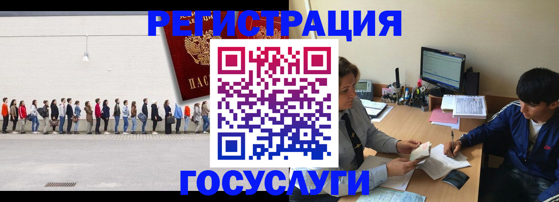 прописка для школы в Меленках
