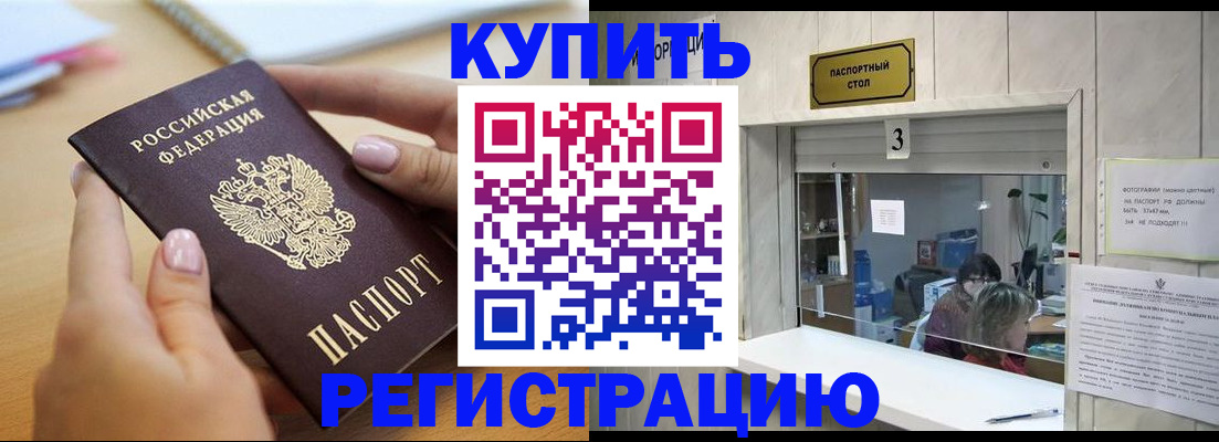 прописка 2025 в Меленках