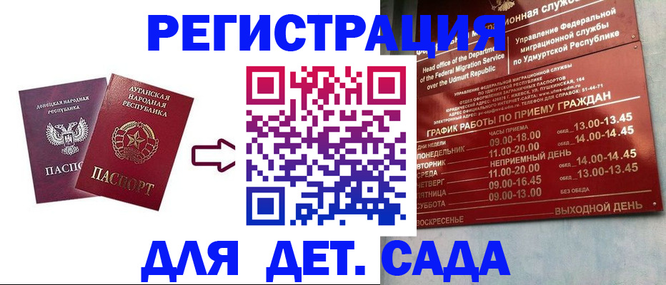 прописка иностранных граждан в Меленках