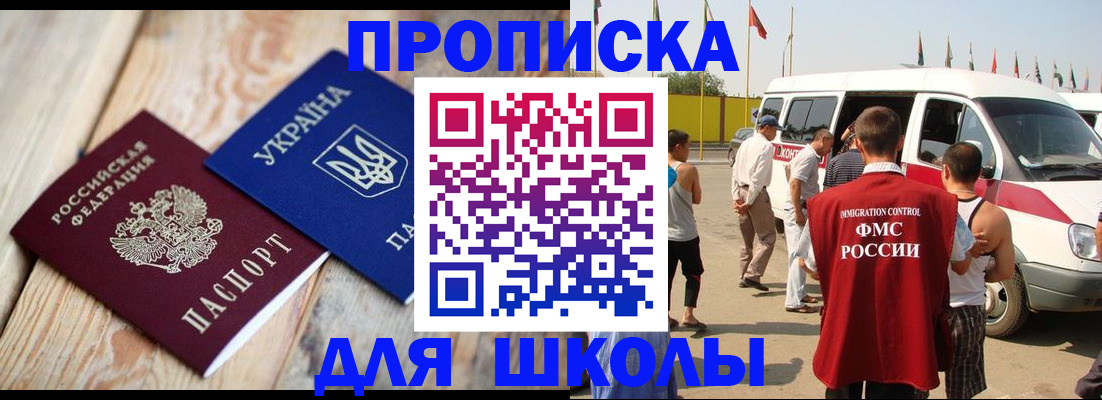 прописка регистрация в Меленках