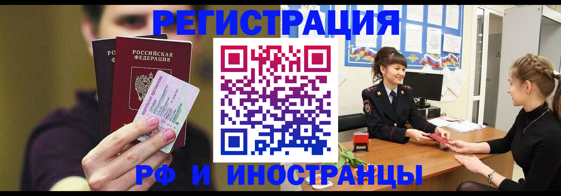 временная регистрация недорого в Меленках