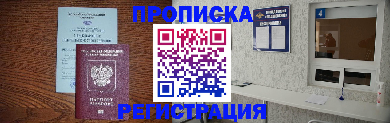 временная регистрация гарантия в Меленках