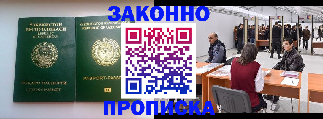 купить прописку в Меленках